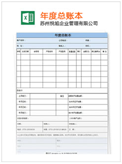 朔城记账报税